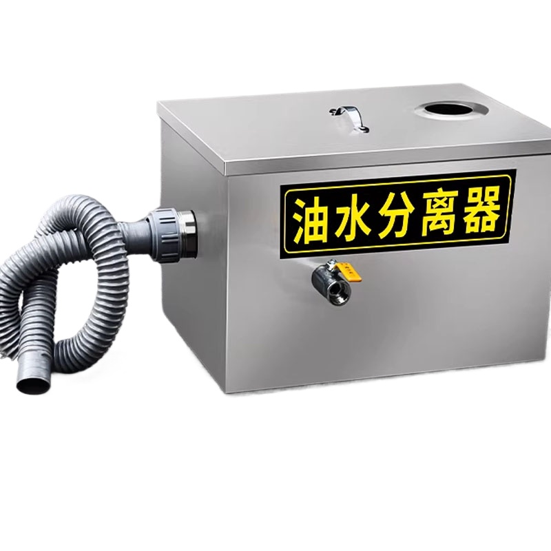 Commercial Kitchen Water Filter - Kitchen Grease Trap Small Oil-water Separator
