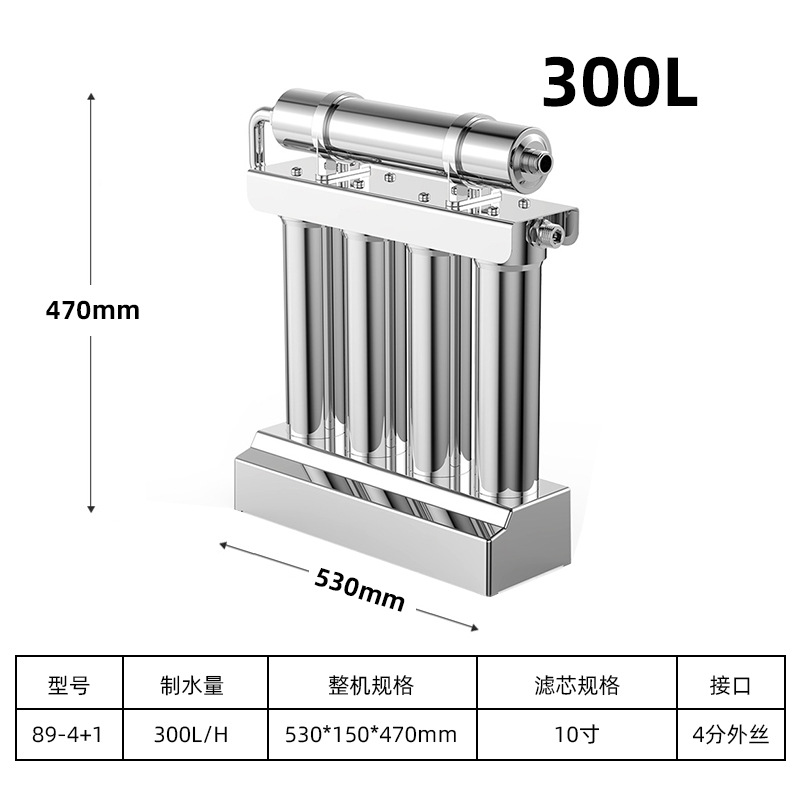 Stainless steel water purifier - Commercial Kitchen Water Filter 评论和价格